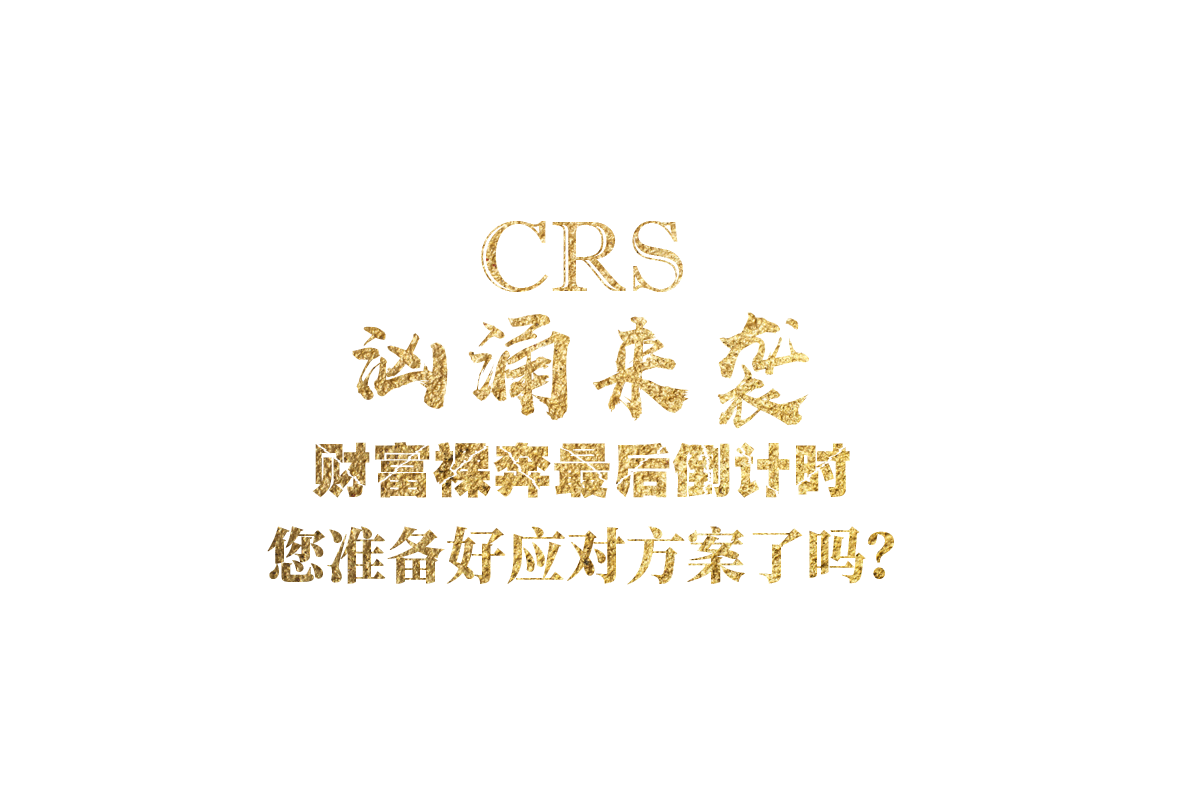 crs-banner.png