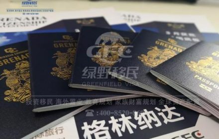 安提瓜+多米尼克+格林纳达移民团批，绿野移民客户2个月获批成常态