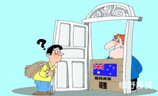 澳洲移民申请条件