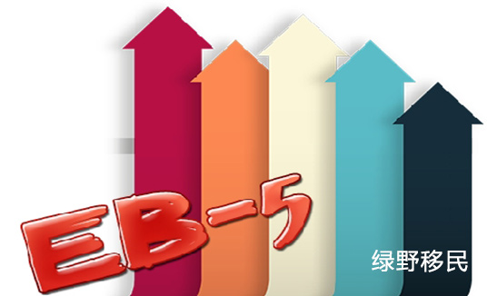  eb5移民多少钱
