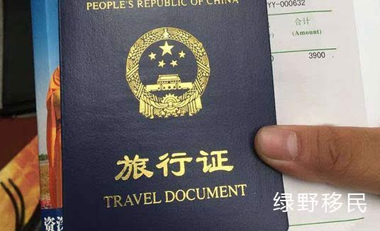 护照办理流程