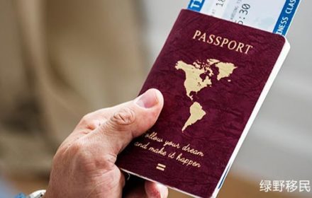 投资移民最便宜国家 让你以最少的投资成功移民