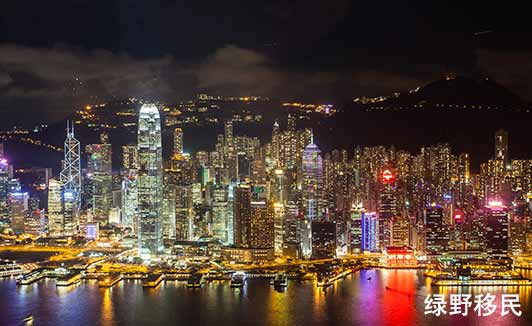 香港移民要求