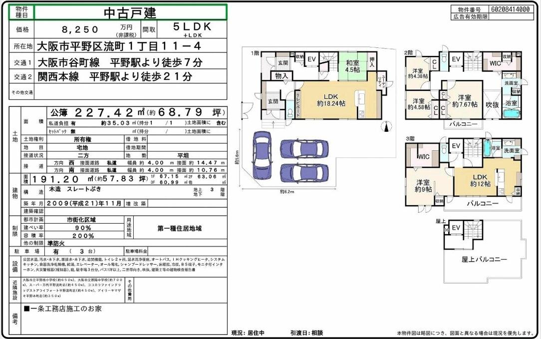 日本常见日本房型图文梳理