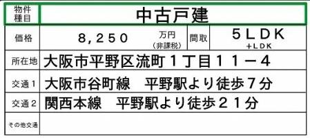 日本常见日本房型图文梳理