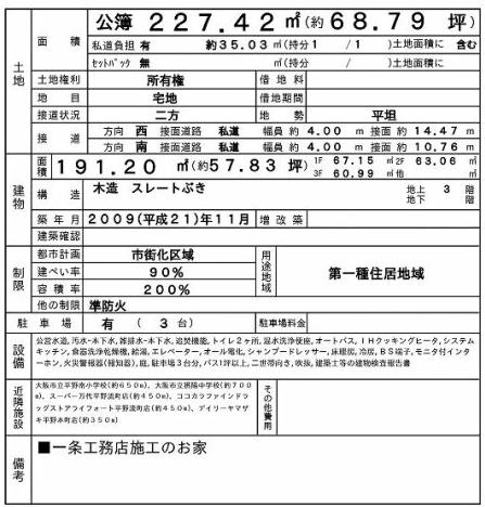 日本常见日本房型图文梳理