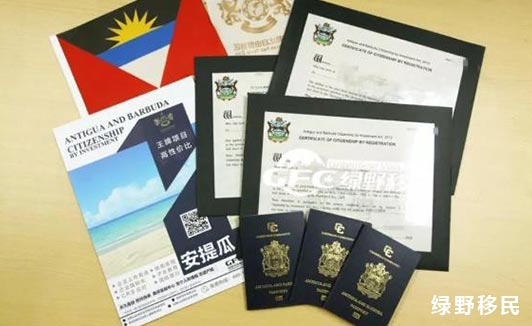 加勒比护照移民