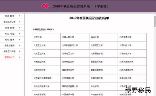 华侨生