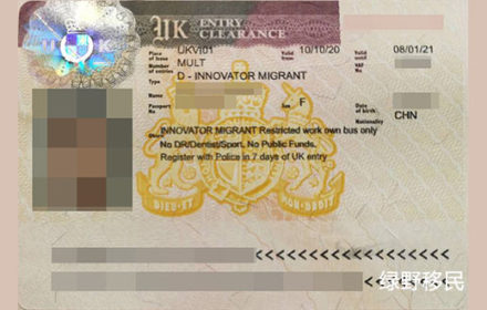 【成功案例】圆梦英伦，恭喜Z女士免面试获批英国创新签证！