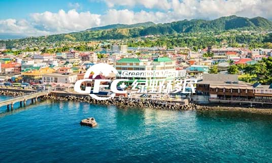 多米尼克投资移民