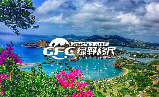 安提瓜移民递交入籍申请前最常遇到的问题
