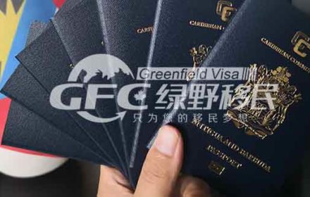 安提瓜护照2020年最新163个免签国家名单