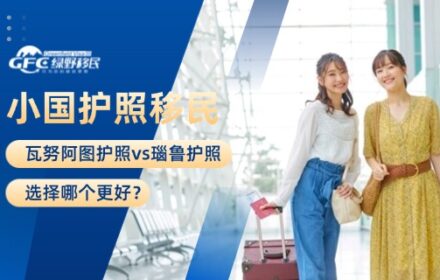 瓦努阿图护照vs瑙鲁护照，哪个更好？