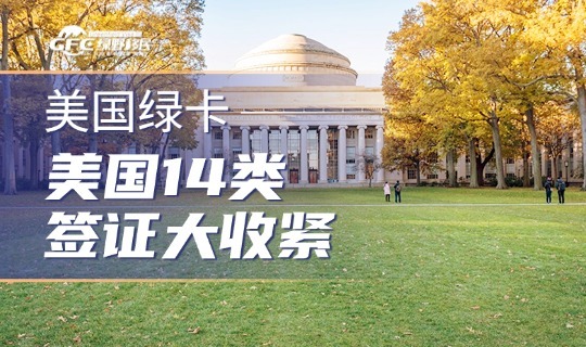 美国移民2