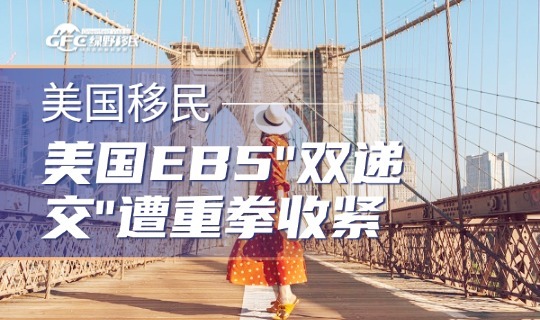 美国投资移民1