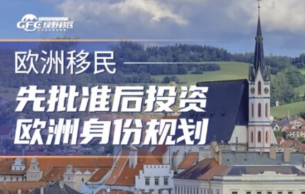 先批准后投资，欧洲身份规划！2026年马耳他永居全解析