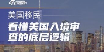 从“小黑屋”到最高法院：一场14年诉讼，看懂美国入境审查的底层逻辑