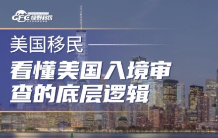 从“小黑屋”到最高法院：一场14年诉讼，看懂美国入境审查的底层逻辑